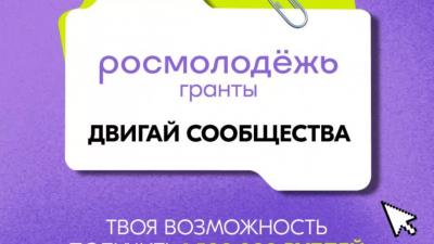 Пензенские авторы соцпроектов могут получить грант до 1,5 миллионов рублей