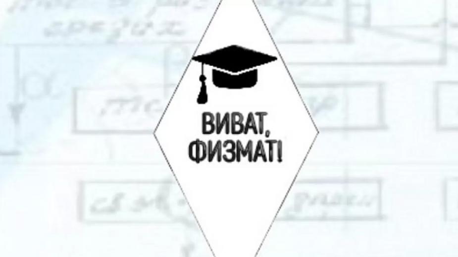 Пензенские преподаватели примут участие в очном этапе конкурса «Виват, физмат!»