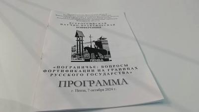 В Пензенском государственном краеведческом музее проходит Научно-практическая конференция