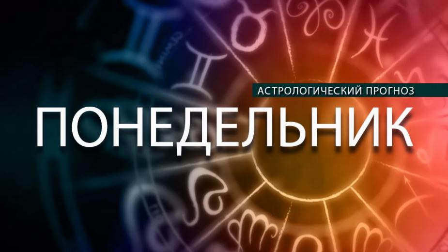 Рыбы будут говорить о чувствах, а Девы — знакомиться