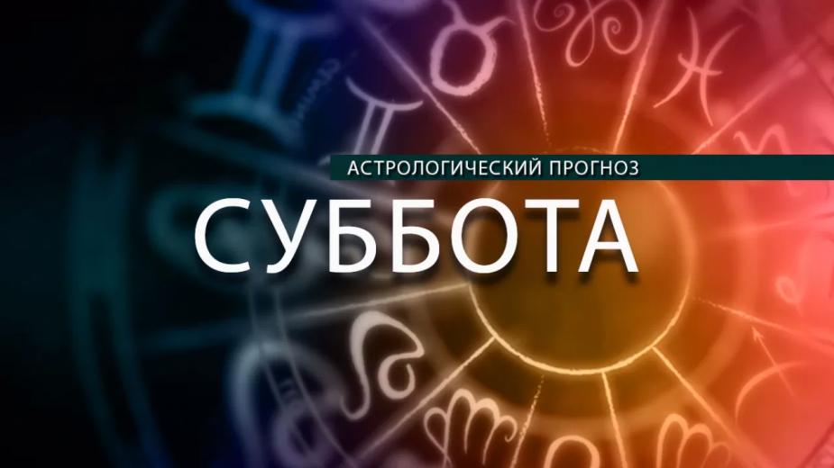 У Дев будет волшебный день, а у Водолеев — успешный