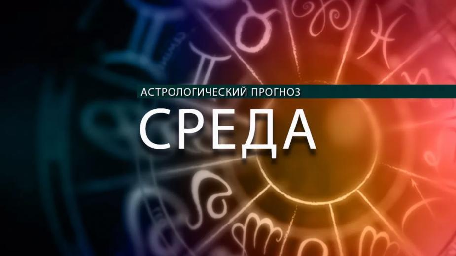 Тельцам лучше согласиться, а у Стрельцов начнется что-то интересное