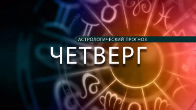 Весы всем понадобятся, а у Рыб все получится